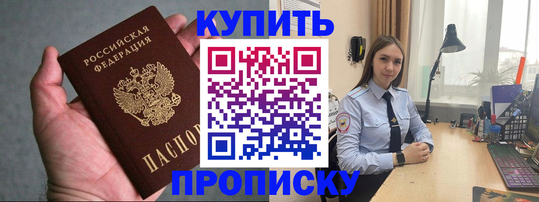 временная регистрация надежно в Читинской области