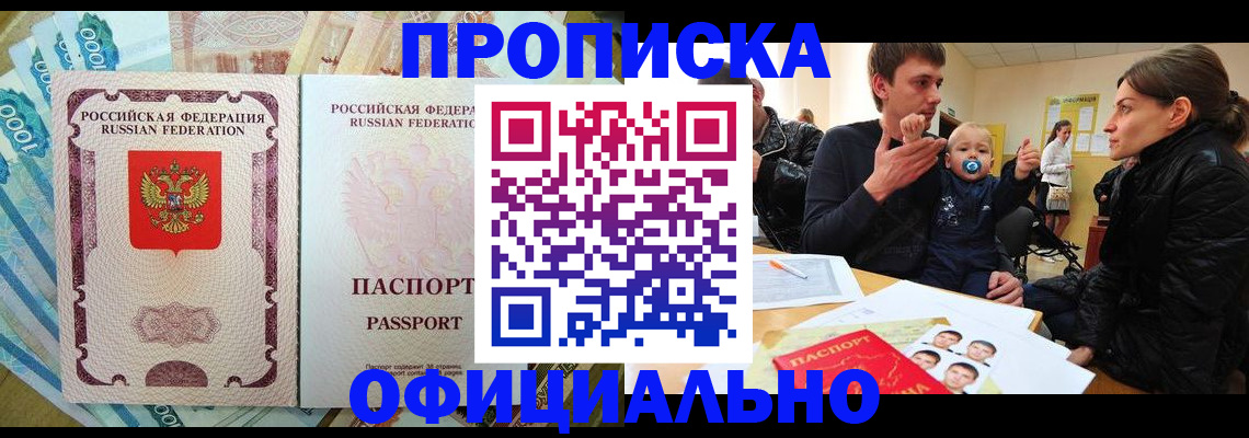 временная регистрация госуслуги в Читинской области
