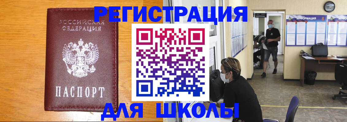миграционный учет в Читинской области