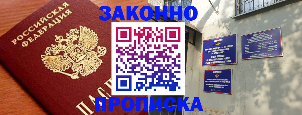 прописка иностранных граждан в Читинской области